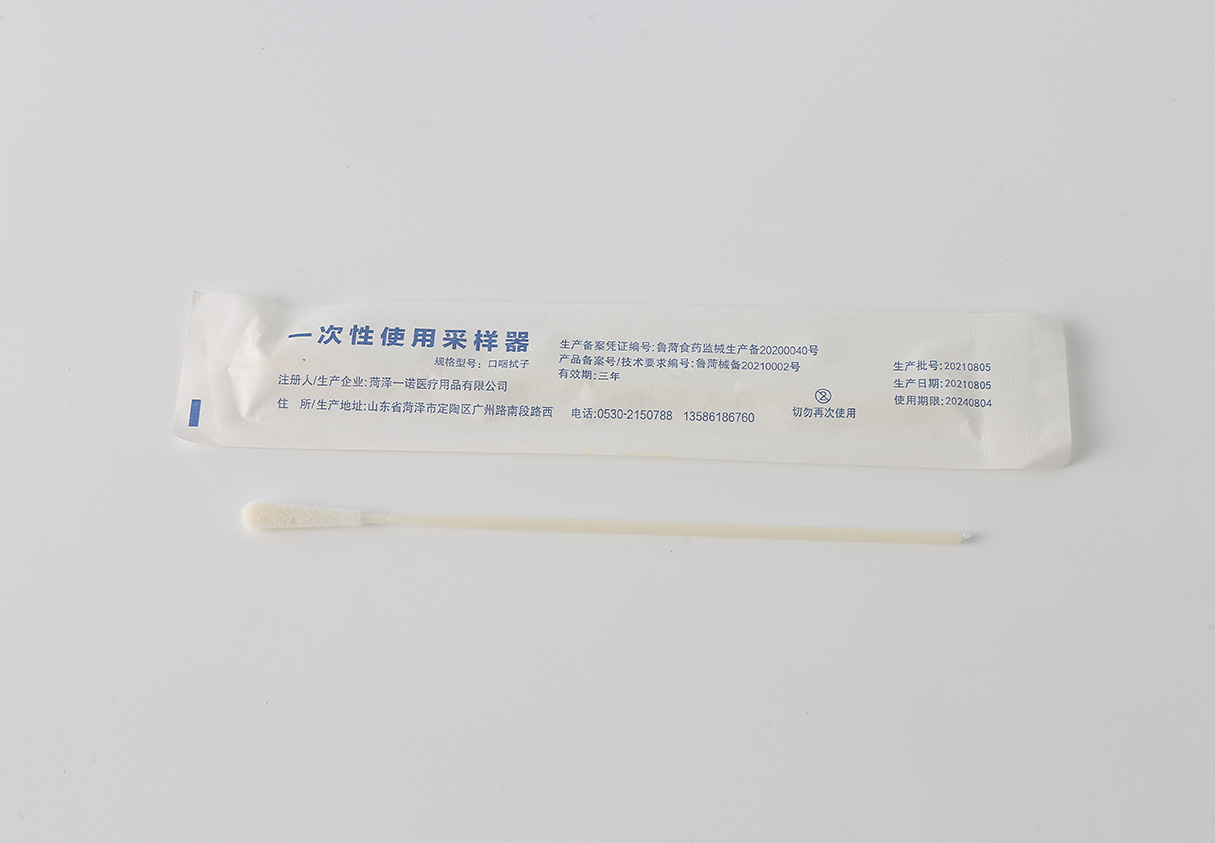 Disposable Sampling Swab